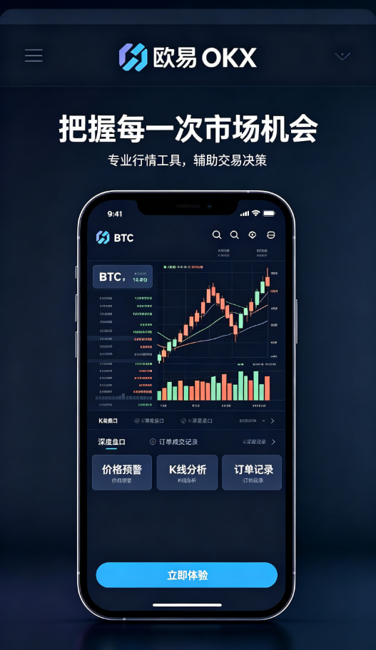 欧交易所app正版入口使用总结配图